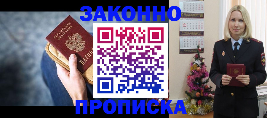временная регистрация законно в Дюртюли